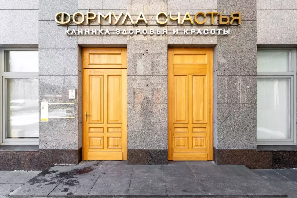 Вход в «Формула Счастья. Клиника здоровья и красоты»  в  ЖК Новая История на Васильевском острове Санкт-Петербурга.